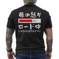 母 怒り 面白いtシャツ 文字入り 夫婦 おもしろ 筆文字 面白い 服 オリジナル 母の日 文字tシャツ ネタ メンズTシャツ バックプリント