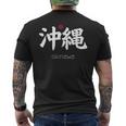 沖縄漢字 日本のシンボル 日本美学 沖縄 メンズTシャツ バックプリント