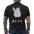 焼鳥 面白いtシャツ ぼんじり ニワトリ イラスト メンズ おもしろ 面白い 服 オリジナル おもしろグッズ ネタ メンズTシャツ バックプリント