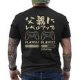 父親 面白いtシャツ ゲーム ゲーマー 新しい 父 文字入り おもしろ 筆文字 面白い 服 出産祝い 文字tシャツ メンズTシャツ バックプリント