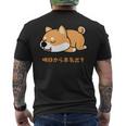 犬 おもしろ 明日から本気出す 可愛い 柴犬 シバイヌ 豆柴 マメシバ 小豆柴 メンズTシャツ バックプリント