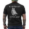 猫 モテるデブ 面白いtシャツ 文字入り メンズ おもしろ 面白い 服 オリジナル おもしろグッズ 文字 メンズTシャツ バックプリント