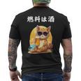 猫 燃料は酒 可愛い かわいい 面白 おもしろ ネタ ギャグ メンズTシャツ バックプリント
