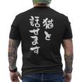 猫と話せます 面白いtシャツ 文字入り メンズ おもしろ 面白い 服 オリジナル おもしろグッズ 文字tシャツ ネタ メンズTシャツ バックプリント