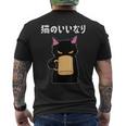 猫のいいなり 猫 ネコの飼い主 猫ママ 猫パパ ギャグ 愛猫家 猫の飼い主 ネコ好き メンズTシャツ バックプリント