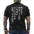 痩せろ？何言ってんだ。この体にいくらかけたと思ってるんだ面白い、痩せろ。 メンズTシャツ バックプリント