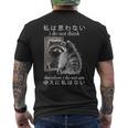 私は思わないので、私は日本のアライグマのミームではありません。 メンズTシャツ バックプリント