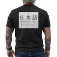 私は日本語を勉強しています Please Talk To Me Nihongo メンズTシャツ バックプリント