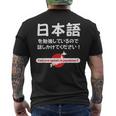 私は日本語を勉強しています 日本語で話しかけてください メンズTシャツ バックプリント
