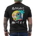 競馬 面白い 馬 ウマ 馬 ウマ レース 乗馬 メンズ おもしろグッズ ネタ 大人 男性 メンズTシャツ バックプリント