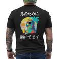 競馬 面白いtシャツ 馬 ウマ 馬tシャツ ウマ レース 乗馬 メンズ おもしろグッズ ネタ 大人 男性 メンズTシャツ バックプリント