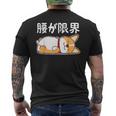 筋肉痛は裏切らない 柴犬 面白いtシャツ 筋トレ 文字入り メンズ おもしろ 面白い 服 おもしろグッズ 文字 メンズTシャツ バックプリント