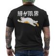 腰が限界 パンダ 面白いtシャツ 文字入り メンズ おもしろ 面白い 服 オリジナル おもしろグッズ 文字 メンズTシャツ バックプリント