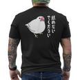 舐めないでください 可愛い文鳥イラスト 文鳥 ペット好き 桜文鳥 シナモン文鳥 クリーム文鳥 おもしろ 白文鳥 メンズTシャツ バックプリント
