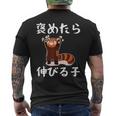 褒めたら伸びる子 面白いtシャツ 文字入り メンズ おもしろ 筆文字 面白い 服 おもしろグッズ 文字 メンズTシャツ バックプリント