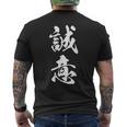 誠意 決意表明 文字入り 漢字 熟語 メンズTシャツ バックプリント
