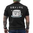 豆腐メンタル おもしろ 筆文字 メンズ おもしろ おもしろ服 オリジナルグッズ 文字 メンズTシャツ バックプリント