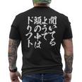 車 面白いtシャツ ドリフト サーキット 自動車 おもしろ ネタ 筆文字 文字入り 大人 メンズ グッズ メンズTシャツ バックプリント