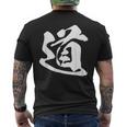 道 漢字 一文字 シンプル 黒 他カラー メンズ レディース 大きいサイズ 筆文字 メンズTシャツ バックプリント
