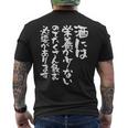 酒 面白いtシャツ 酒 名言 メンズ おもしろ 筆文字 面白い 服 オリジナル おもしろグッズ 文字tシャツ ネタ メンズTシャツ バックプリント