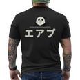 面白い 「エアプ」おもしろギャグ-ジョーク 漢字 えあぷ 文字入り メンズTシャツ バックプリント