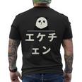 面白い 「エケチェン」おもしろギャグ-ジョーク 漢字 えけちぇん 文字入り メンズTシャツ バックプリント