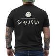 面白い 「シャバい」おもしろギャグ-ジョーク 漢字 しゃばい 文字入り メンズTシャツ バックプリント