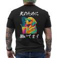 面白いtシャツ ゴールデンレトリバー イヌ わんこ メンズ 犬好き グッズ おもしろ 面白い 服 ネタ メンズTシャツ バックプリント
