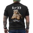 面白いtシャツ シュナウザー わがままボディ イヌ 犬 メンズ 犬好き グッズ おもしろ 面白い 服 ネタ メンズTシャツ バックプリント