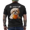 面白いtシャツ シーズー コーヒー イヌ わんこ メンズ 犬 グッズ かわいい おもしろ 面白い 服 ネタ メンズTシャツ バックプリント