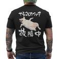 面白いtシャツ チワワ やる気スイッチ イヌ わんこ メンズ 犬好き グッズ おもしろ 面白い 服 ネタ メンズTシャツ バックプリント