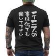 面白いtシャツ テニス おもしろ 服 ネタ メンズ テニス部 おもしろグッズ 大人 子供 メンズTシャツ バックプリント