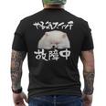 面白いtシャツ ポメラニアン やる気スイッチ イヌ メンズ 犬好き グッズ おもしろ 面白い 服 ネタ メンズTシャツ バックプリント