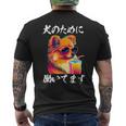 面白いtシャツ ポメラニアン イヌ わんこ メンズ 犬好き グッズ おもしろ 面白い 服 ネタ わんこ メンズTシャツ バックプリント