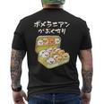 面白いtシャツ ポメラニアン 犬 お薬 イヌ メンズ 犬好き グッズ かわいい おもしろ 面白い 服 ネタ メンズTシャツ バックプリント