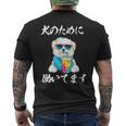 面白いtシャツ マルチーズ 犬 イヌ わんこ メンズ 犬好き グッズ おもしろ 面白い 服 ネタ わんこ メンズTシャツ バックプリント
