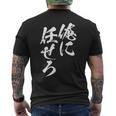 面白いtシャツ 俺に任せろ 文字入り メンズ おもしろ 面白い 服 おもしろグッズ 文字tシャツ ネタ メンズTシャツ バックプリント