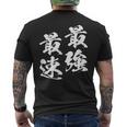 面白いtシャツ 最強 最速 陸上 マラソン おもしろ 服 ネタ メンズ 陸上部 おもしろグッズ 大人 子供 メンズTシャツ バックプリント