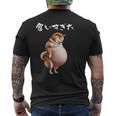 面白いtシャツ 柴犬 わがままボディ イヌ わんこ メンズ 犬好き グッズ おもしろ 面白い 服 ネタ メンズTシャツ バックプリント