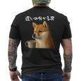 面白いtシャツ 柴犬 コーヒー イヌ わんこ メンズ 犬好き グッズ かわいい おもしろ 面白い 服 ネタ メンズTシャツ バックプリント