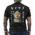 面白いtシャツ 柴犬 犬 イヌ なぐさめ サメ メンズ 犬好き グッズ かわいい おもしろ 面白い 服 ネタ メンズTシャツ バックプリント