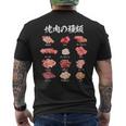 面白いtシャツ 焼肉 肉 種類 文字入り メンズ おもしろ 面白い 服 おもしろグッズ 文字tシャツ ネタ バーベキュー メンズTシャツ バックプリント