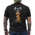 面白いtシャツ 犬 トイプードル チャリで来た イヌ メンズ グッズ かわいい おもしろ 面白い 服 ネタ メンズTシャツ バックプリント