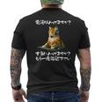 面白いtシャツ 猫 ネコ メンズ 猫好き グッズ おもしろ 面白い 服 ネタ 猫の下僕 ヘルプデスク メンズTシャツ バックプリント