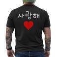 韓国ハングルサランヘ愛してるkdramak-Pop韓国 メンズTシャツ バックプリント