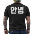 韓国語 面白tシャツ メンズ 韓国語での挨拶 こんにちは アンニョン 服 おもしろ 韓国 メンズTシャツ バックプリント
