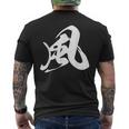 風 漢字 一文字 黒 シンプル 他カラー メンズ レディース 大きいサイズ 筆文字 メンズTシャツ バックプリント