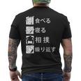 食べる 寝る 相撲 繰り返す 相撲tシャツ レスリング 武道 相撲取りumo 相撲 メンズTシャツ バックプリント