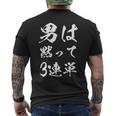 馬tシャツ レース 馬 乗馬 競馬 3連単 ジョッキー 面白いtシャツ 文字入り メンズ おもしろ 筆文字 面白い メンズTシャツ バックプリント
