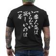 馬tシャツ レース 馬 乗馬 競馬 名言 ジョッキー 面白いtシャツ 文字入り メンズ おもしろ 筆文字 面白い 長袖tシャツ メンズTシャツ バックプリント